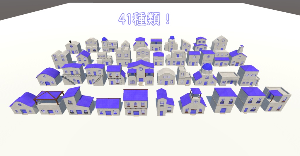 【3Dモデル】白亜のお家