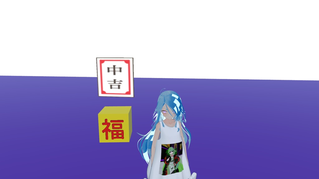 【VRChat】箱から引き尽くせるタイプのくじ引き【アバターギミック】