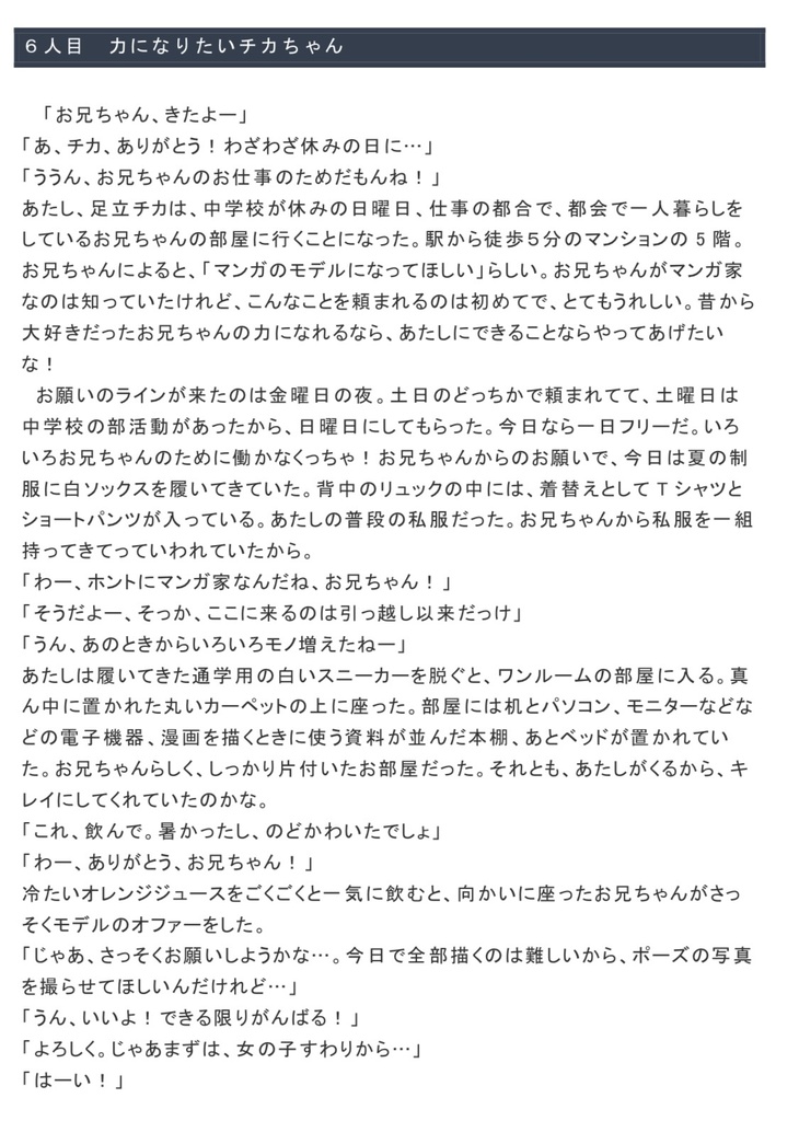 ○○したい女の子たち 第1集