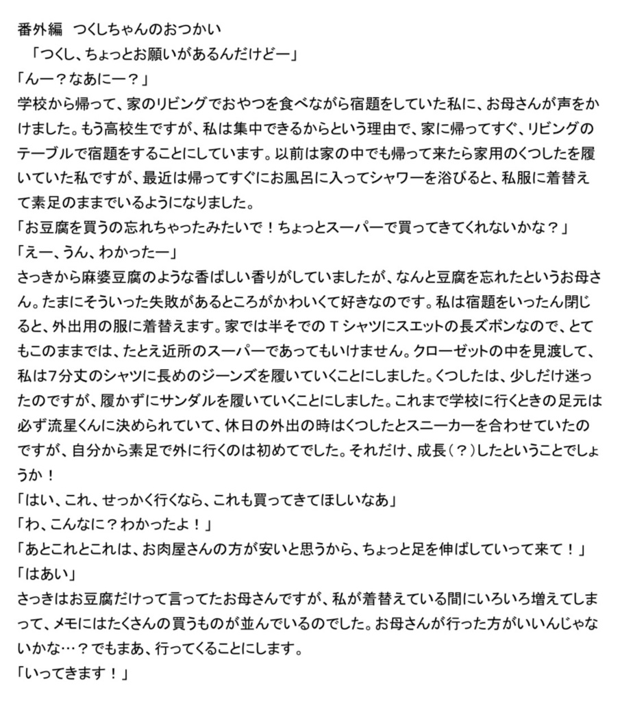 ○○したい女の子たち 第1集