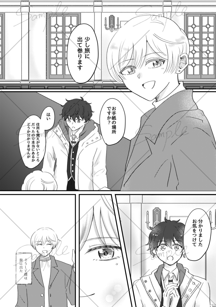 「エンドロールは忘れないうちに」