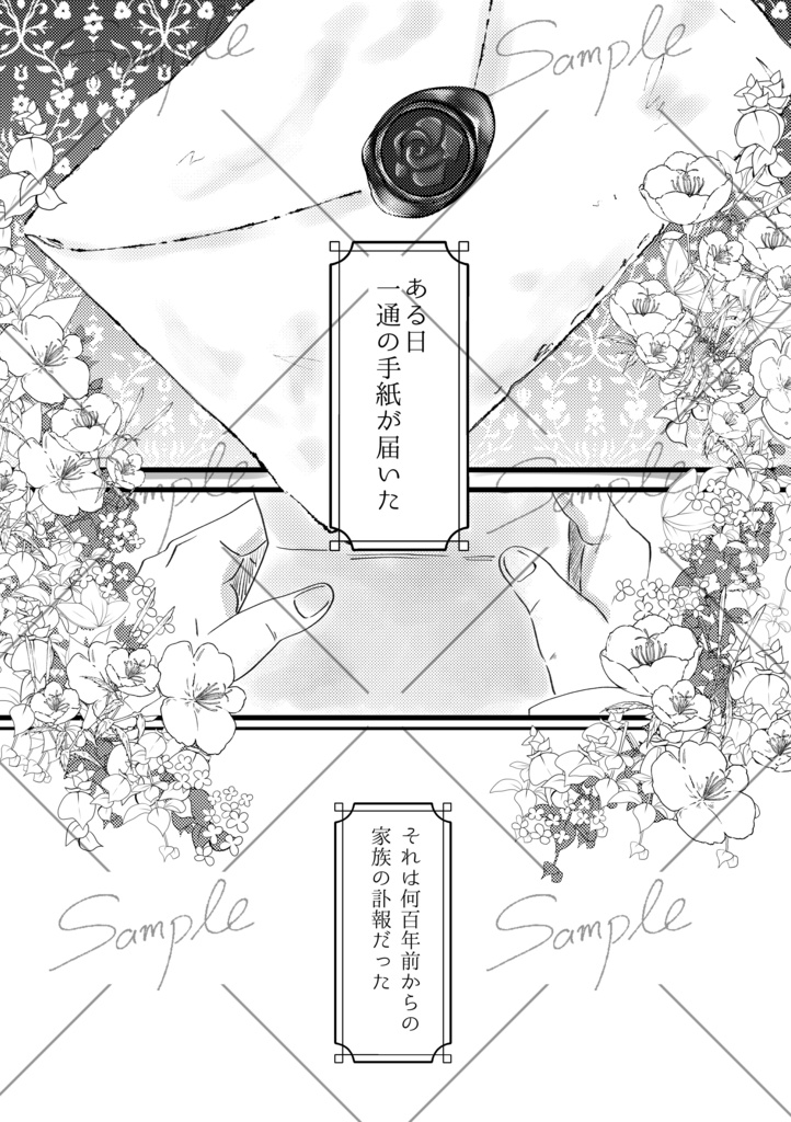 「エンドロールは忘れないうちに」