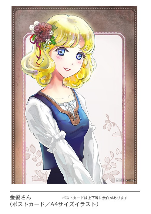 *ポストカード/A4イラスト