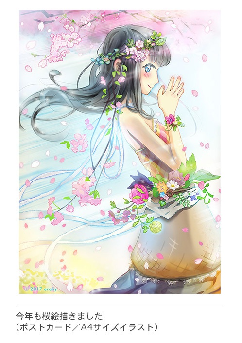 *ポストカード/A4イラスト