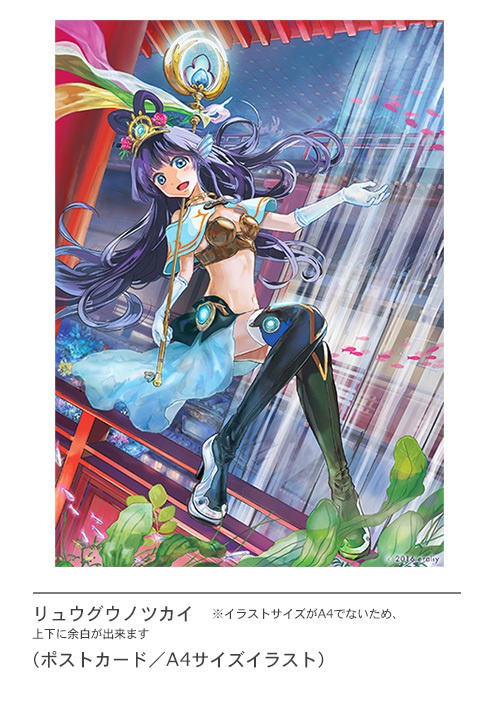 *ポストカード/A4イラスト