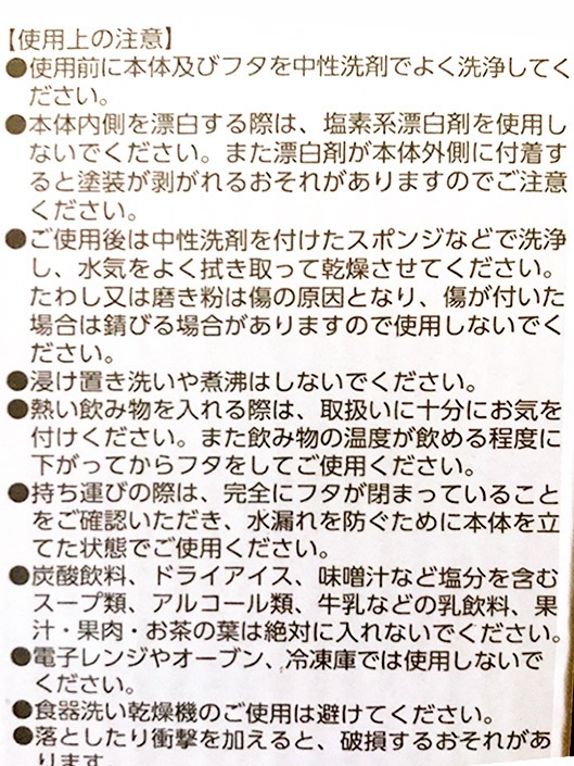 *サーモボトル(魔法瓶)500ml