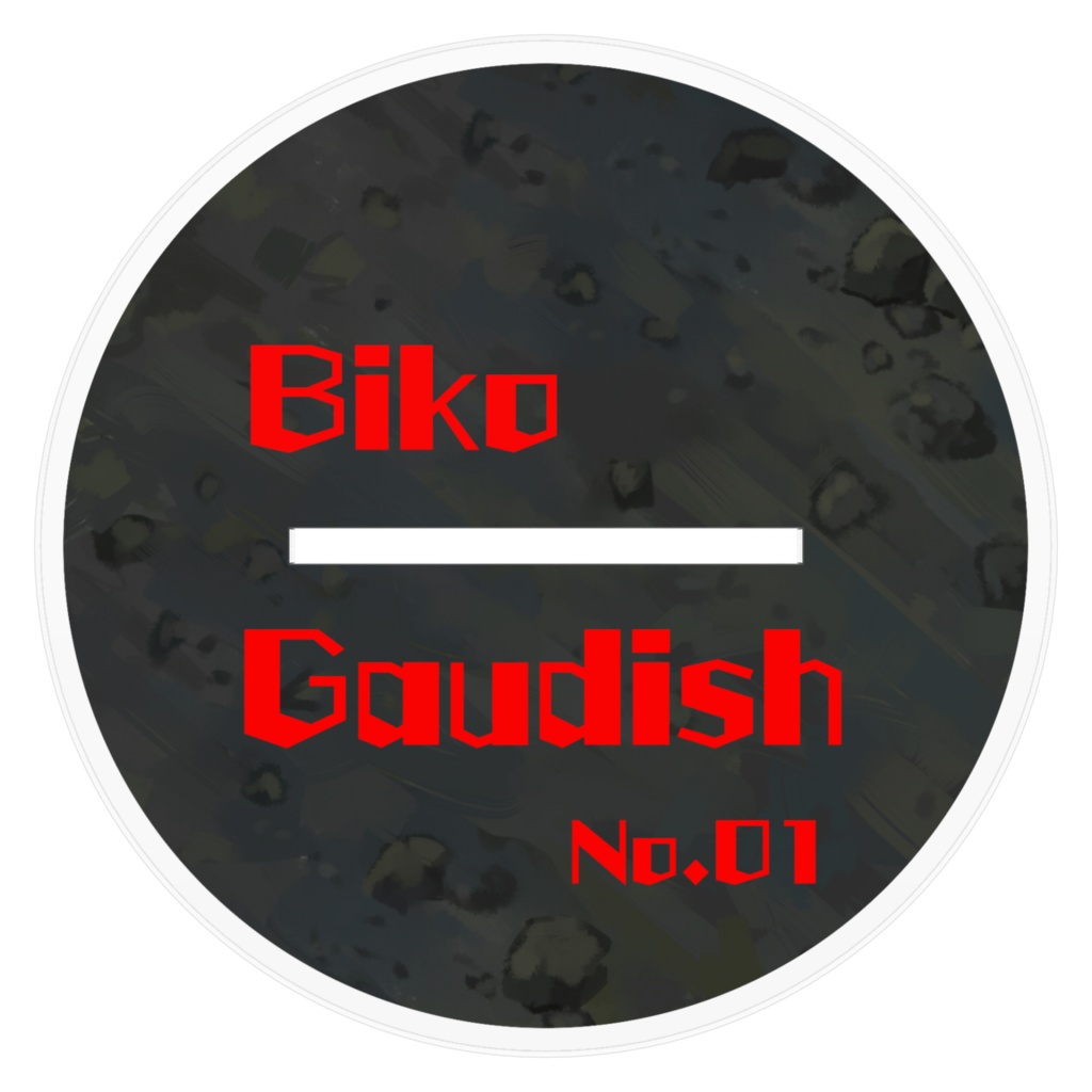 哀愁のゴーディッシュ 160×160mm