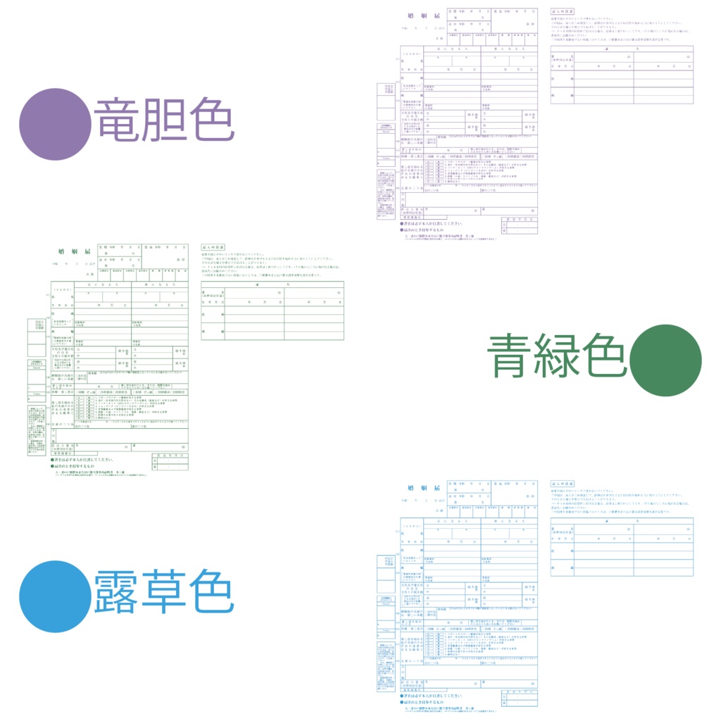 ブイ・ノッツェ 2023年 スペシャル号 付録【婚姻届風素材】