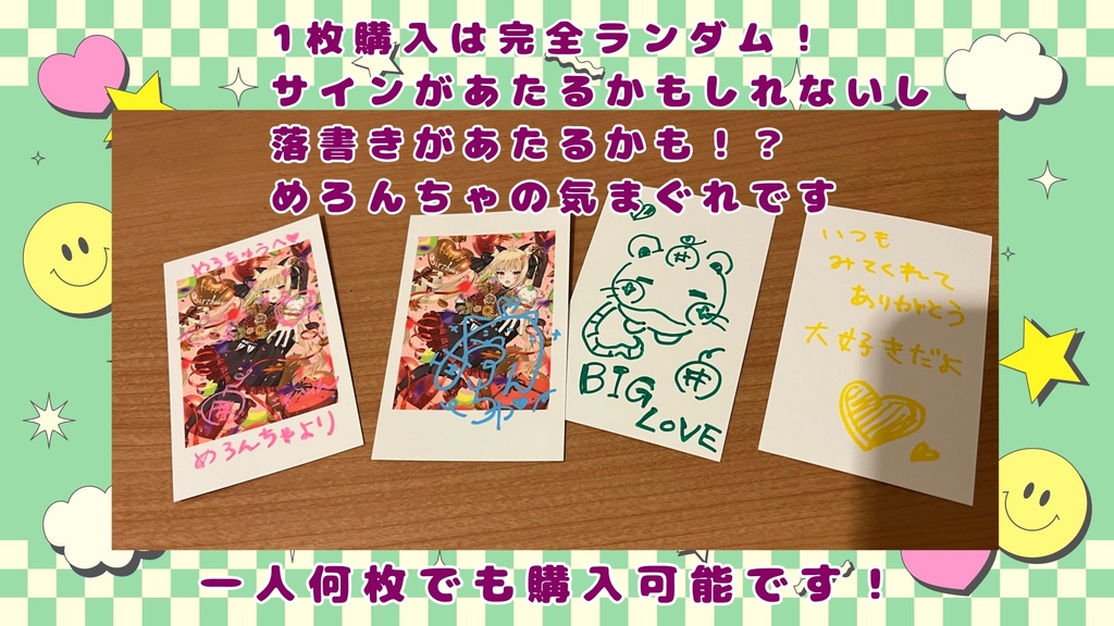 【11月30日までなくなり次第終了】めろんちゃお誕生日チェキ2025