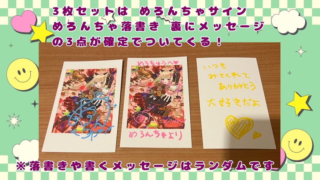 【11月30日までなくなり次第終了】めろんちゃお誕生日チェキ2025
