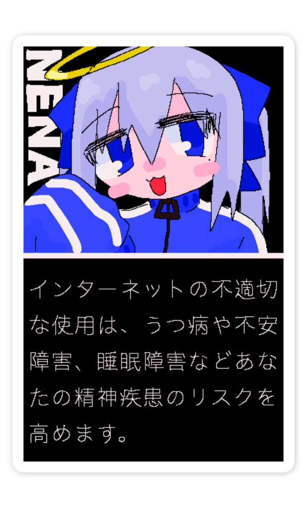 パッケージ風ステッカー