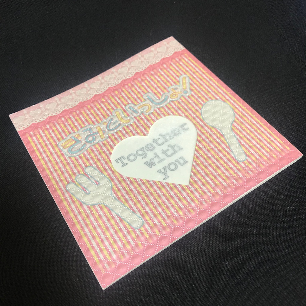 きみといっしょ!