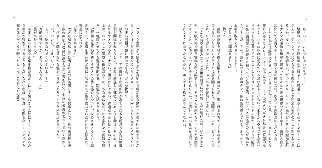 きみといっしょ!