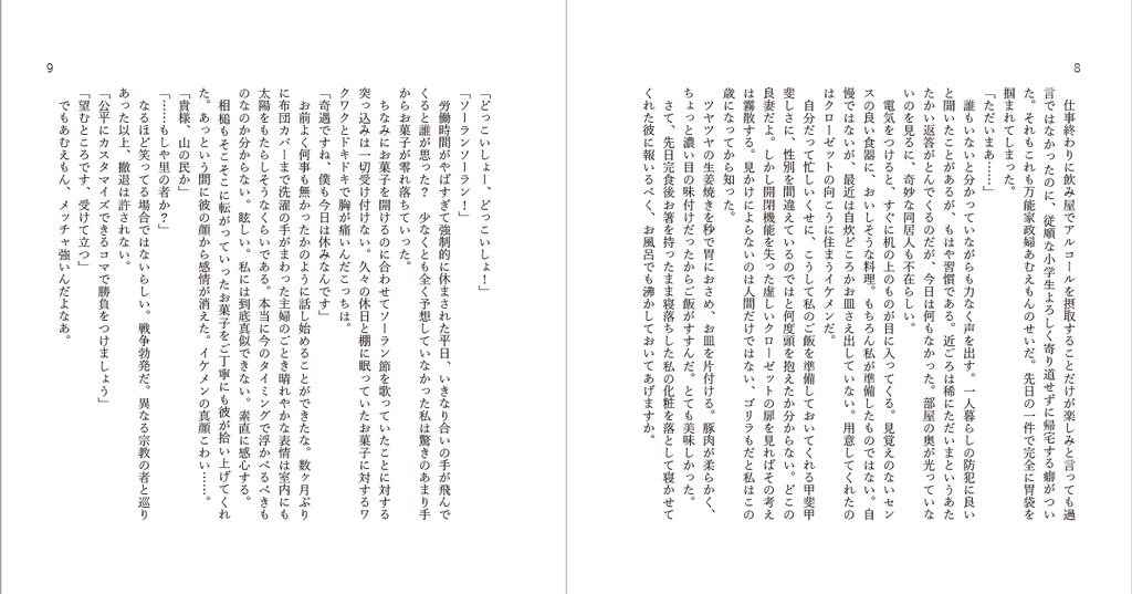 きみといっしょ!