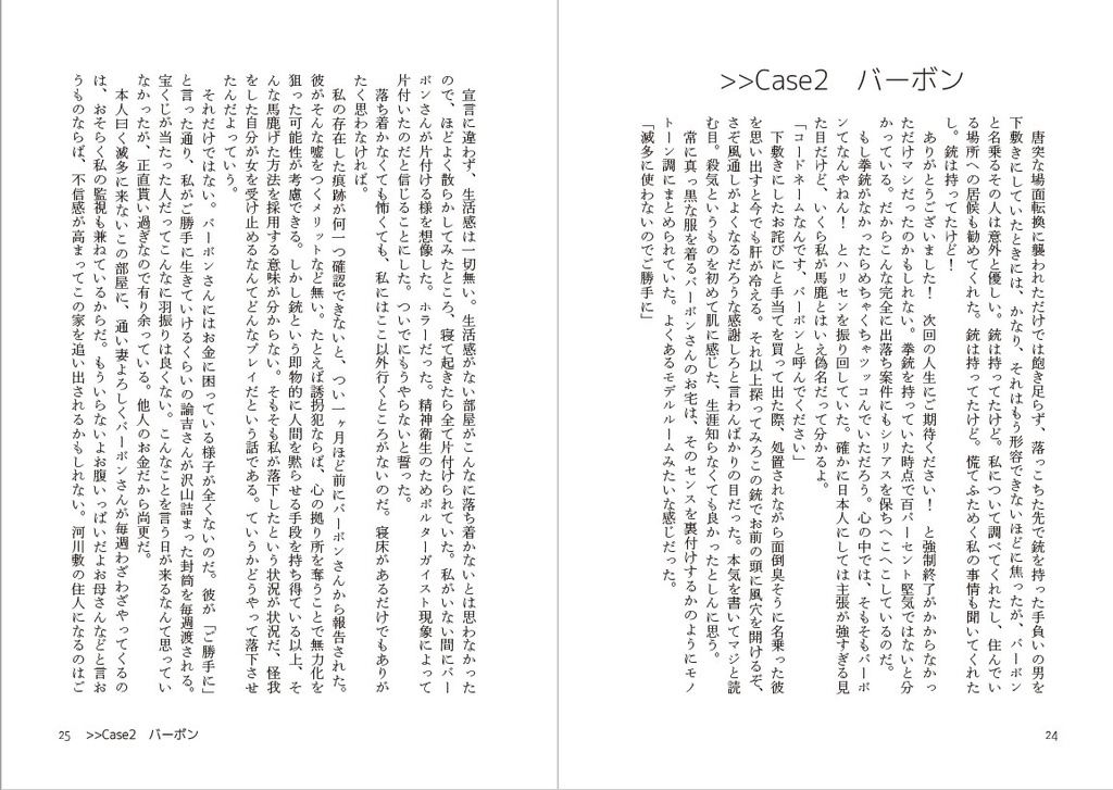 ボウエキマサツ