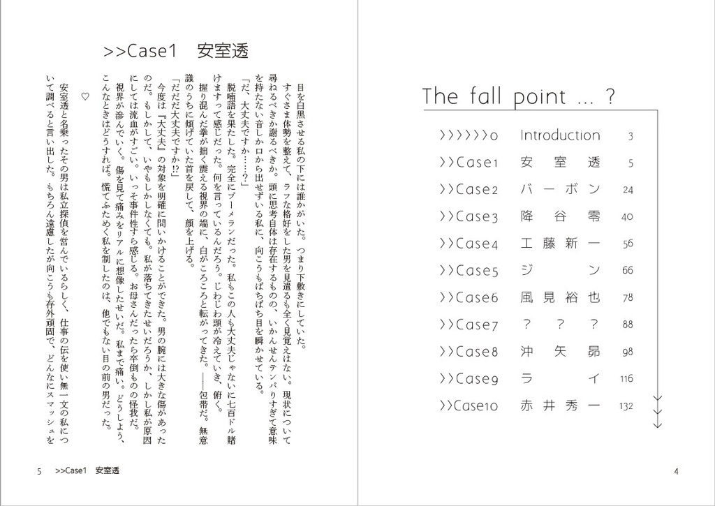 ボウエキマサツ