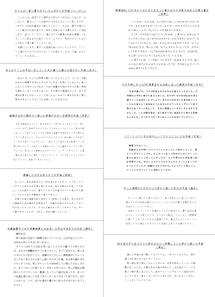 おてがみ届いてます