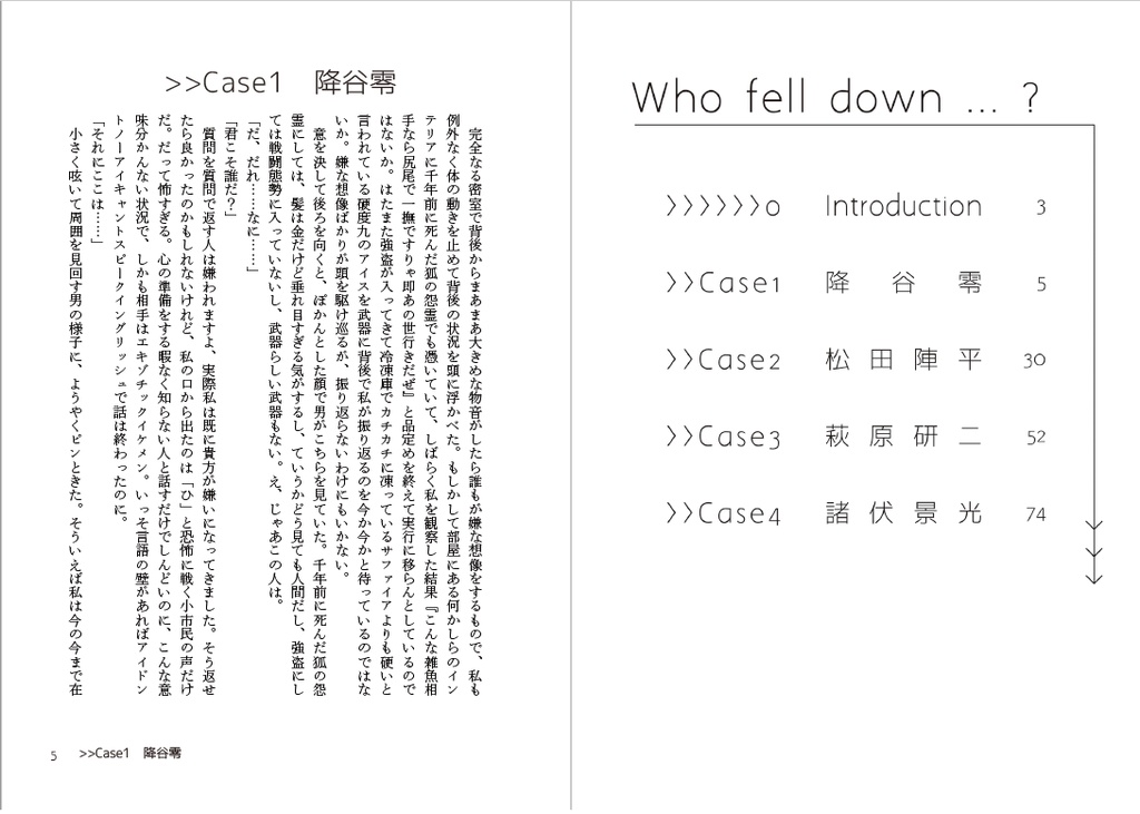 ボウエキマサツ