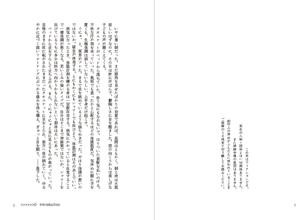 ボウエキマサツ