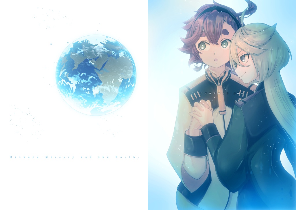 水星と地球の間で A4クリアファイル