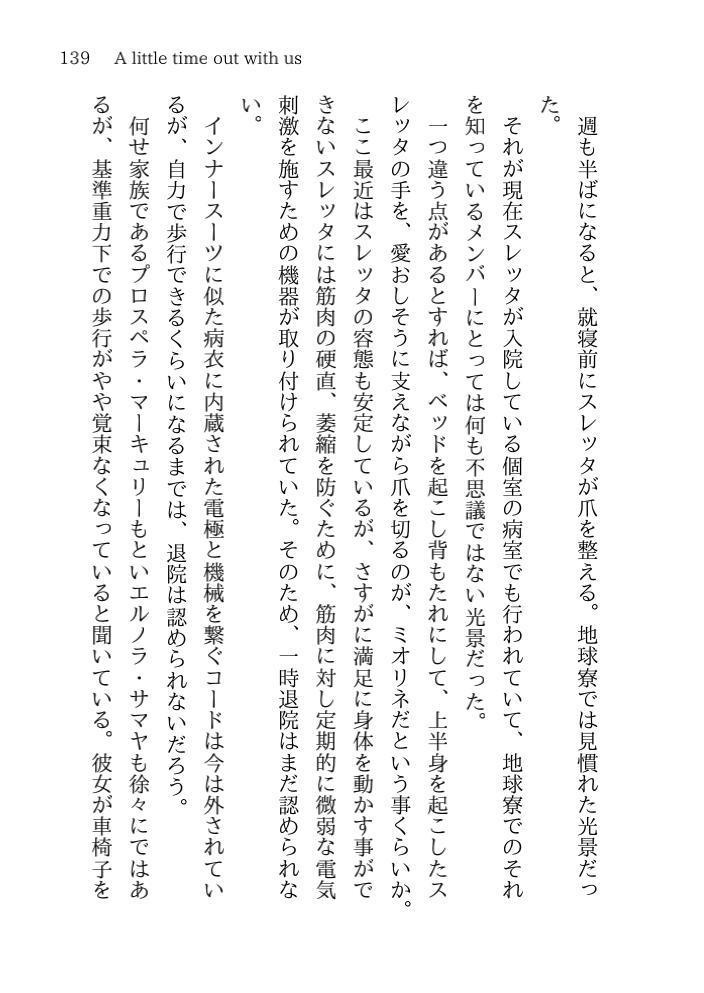 手と手をつないで【電子版】 やひこの倉庫 BOOTH