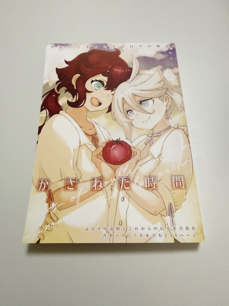かさねた時間【小説同人誌】&クールさん&ホッツさんダイカットシール