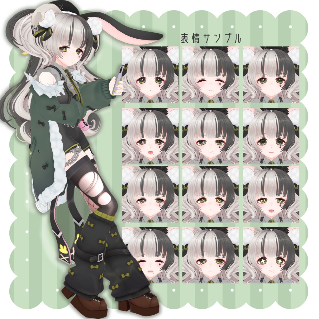 『Grish(グリシュ)』オリジナル3Dモデル