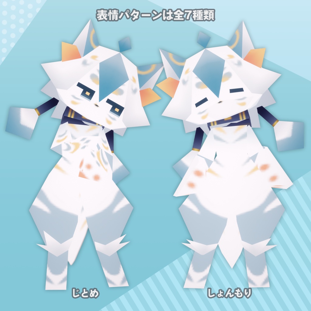 △256ラルラ【オリジナル3Dモデル】