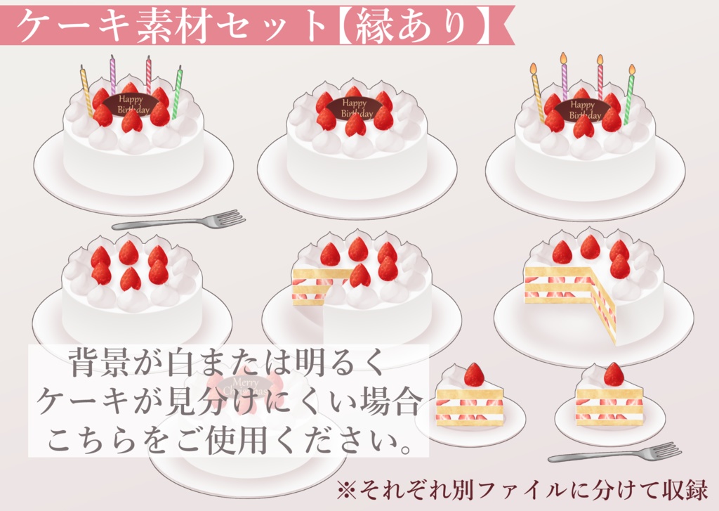 ケーキイラスト素材【png透過素材】