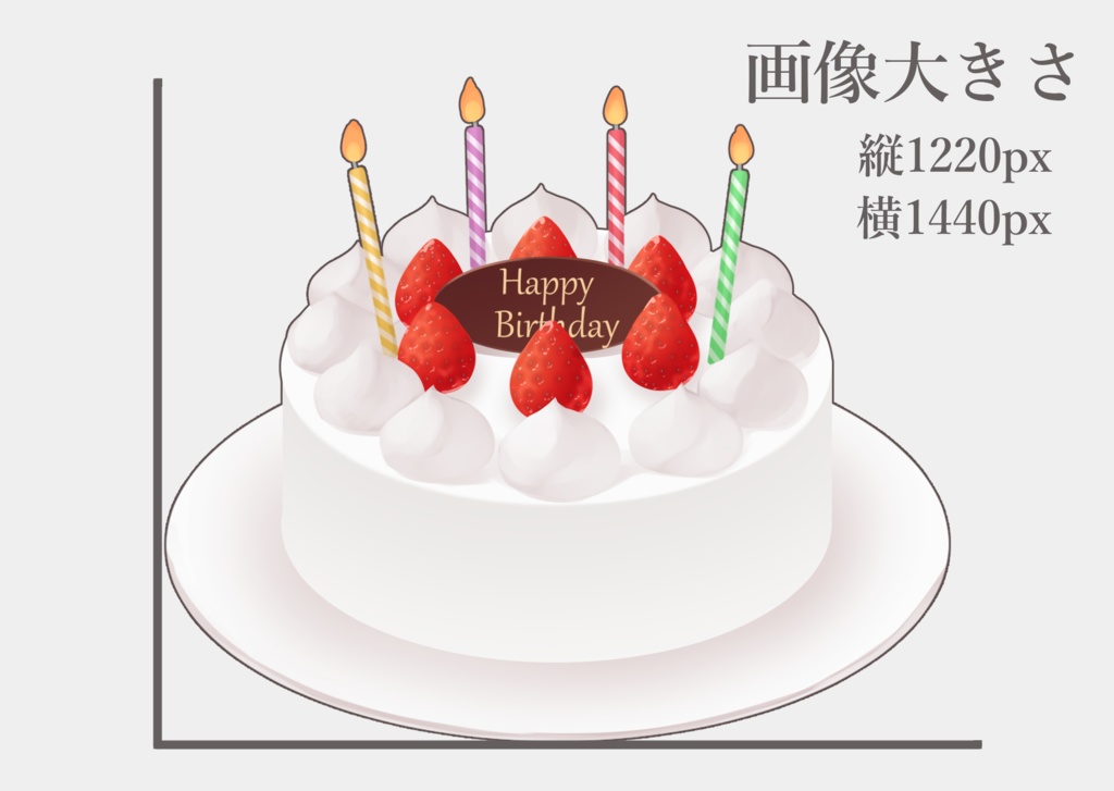 ケーキイラスト素材【png透過素材】