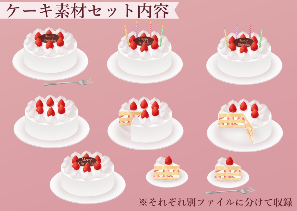 ケーキイラスト素材【png透過素材】