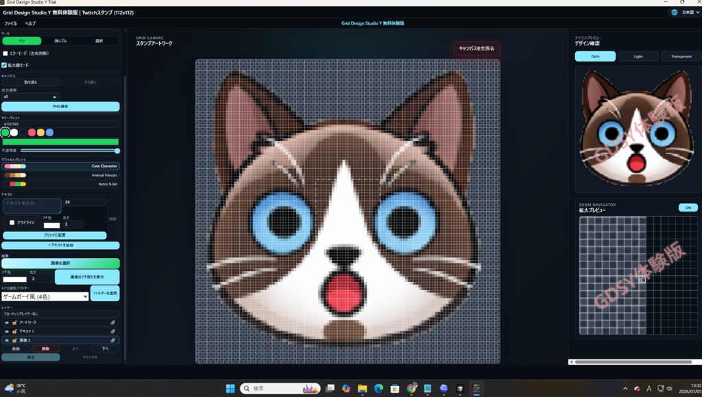 Grid Design Studio Y 無料体験版 v2.0.0|画像からドット作品を作るWindowsアプリ