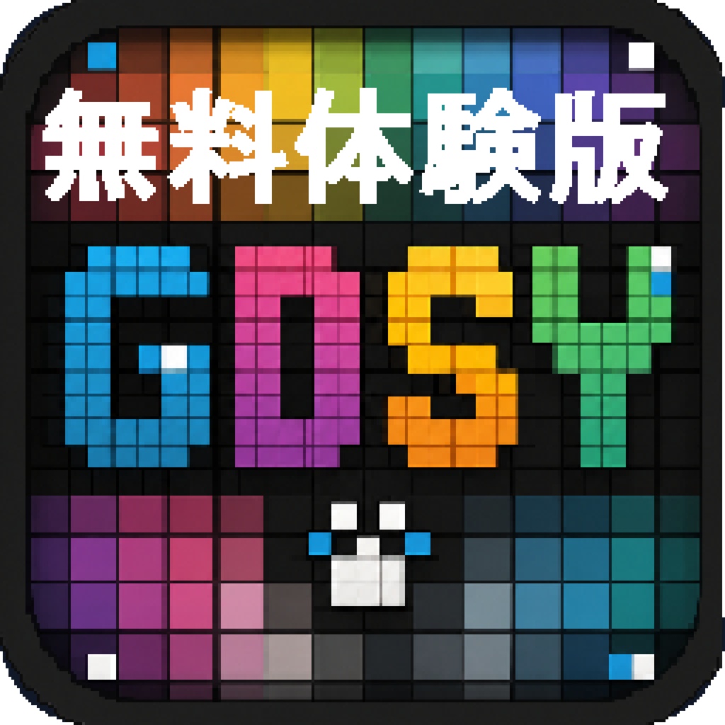 Grid Design Studio Y 無料体験版 v2.0.0｜画像からドット作品を作るWindowsアプリ