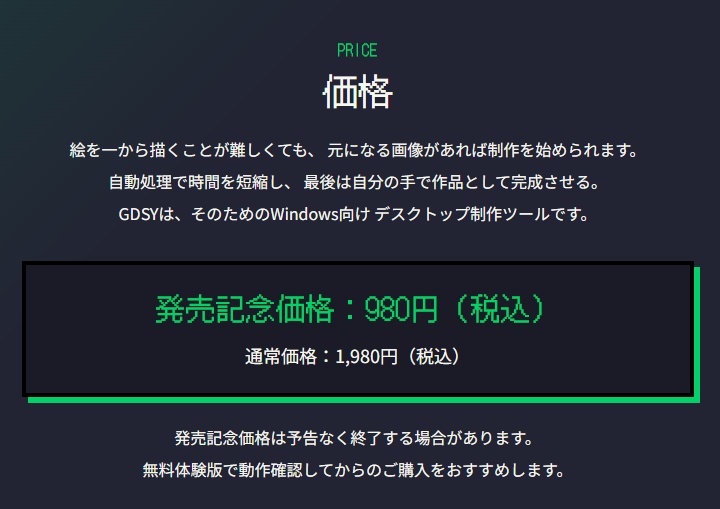 Grid Design Studio Y v2.0.0【製品版】|画像からドット作品を作るWindowsアプリ