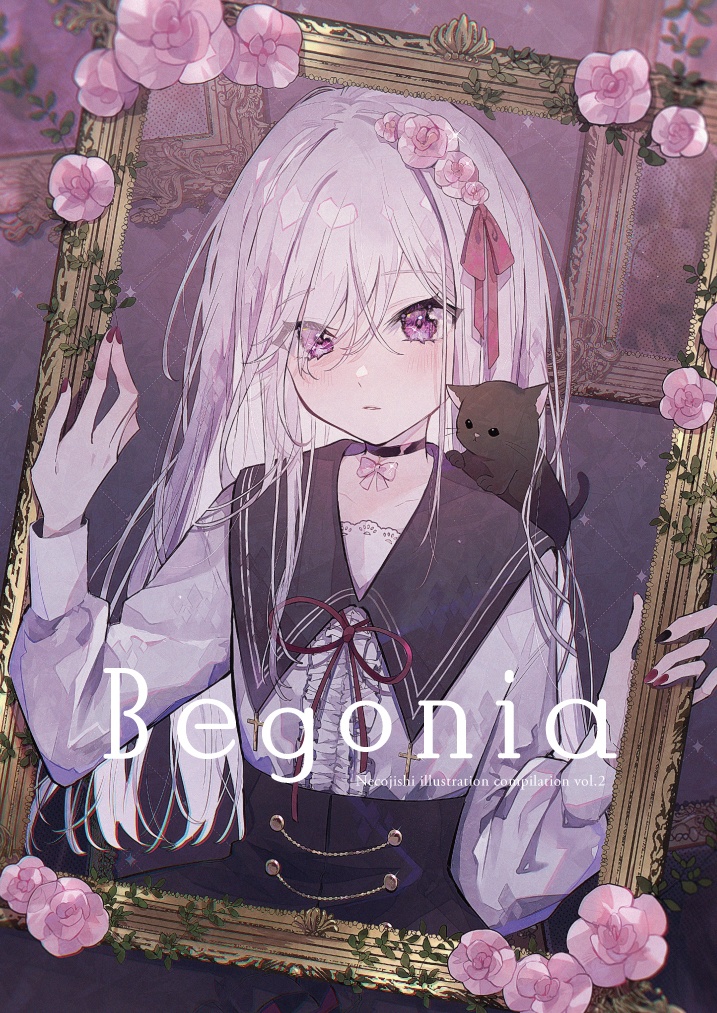 【総集編vol.2セット】Begonia 4点セット