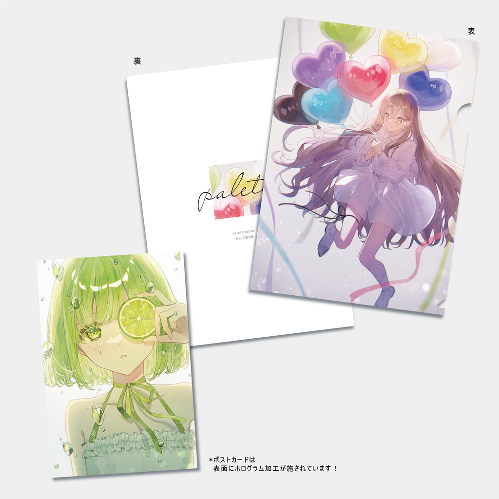 【イラスト集vol.11セット】paletteセット