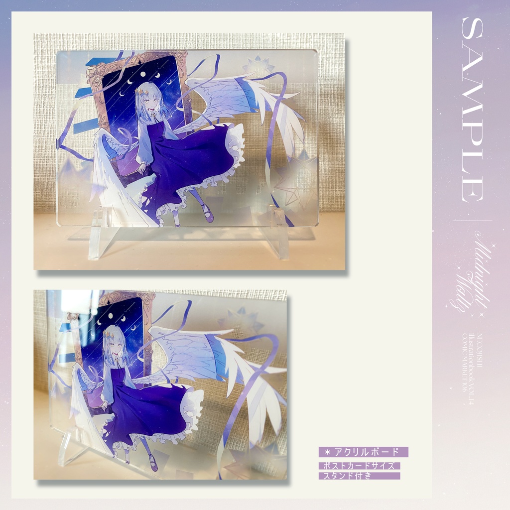 【イラスト集vol.14セット】『Midnight Waltz』セット