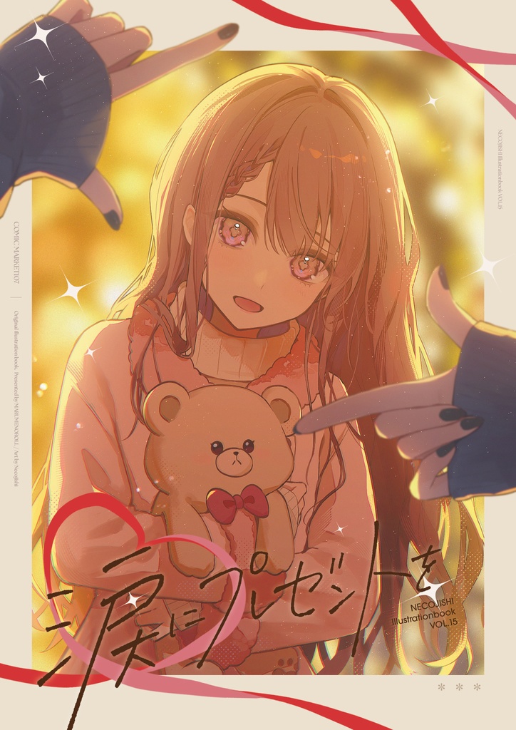 【イラスト集vol.15】涙にプレゼントを
