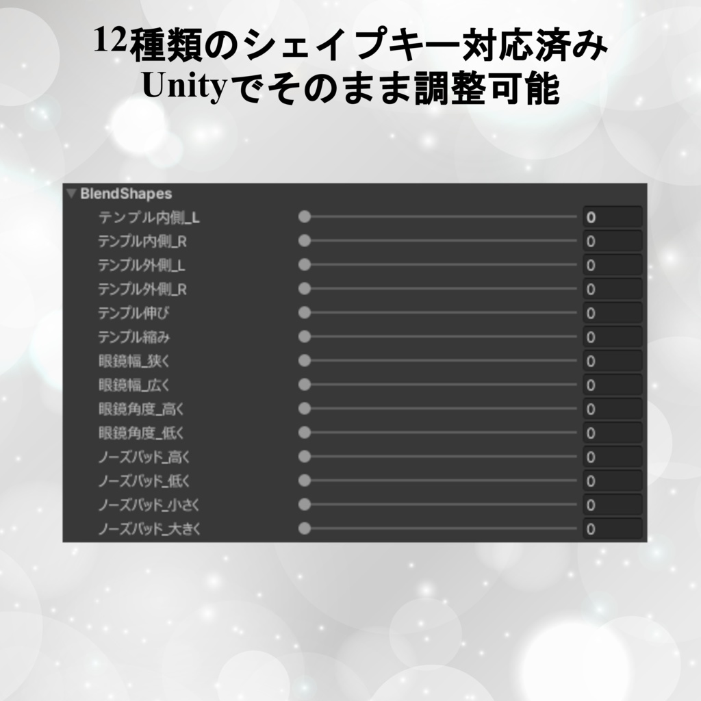 ウェリントンメガネ ◎シェイプキー対応◎