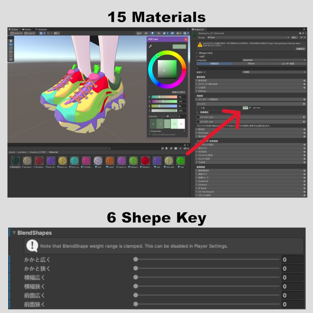 『iCONIC』スニーカー|カラー変更&シェイプキー対応