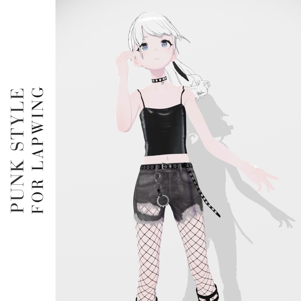 【Lapwing対応】パンクスタイル