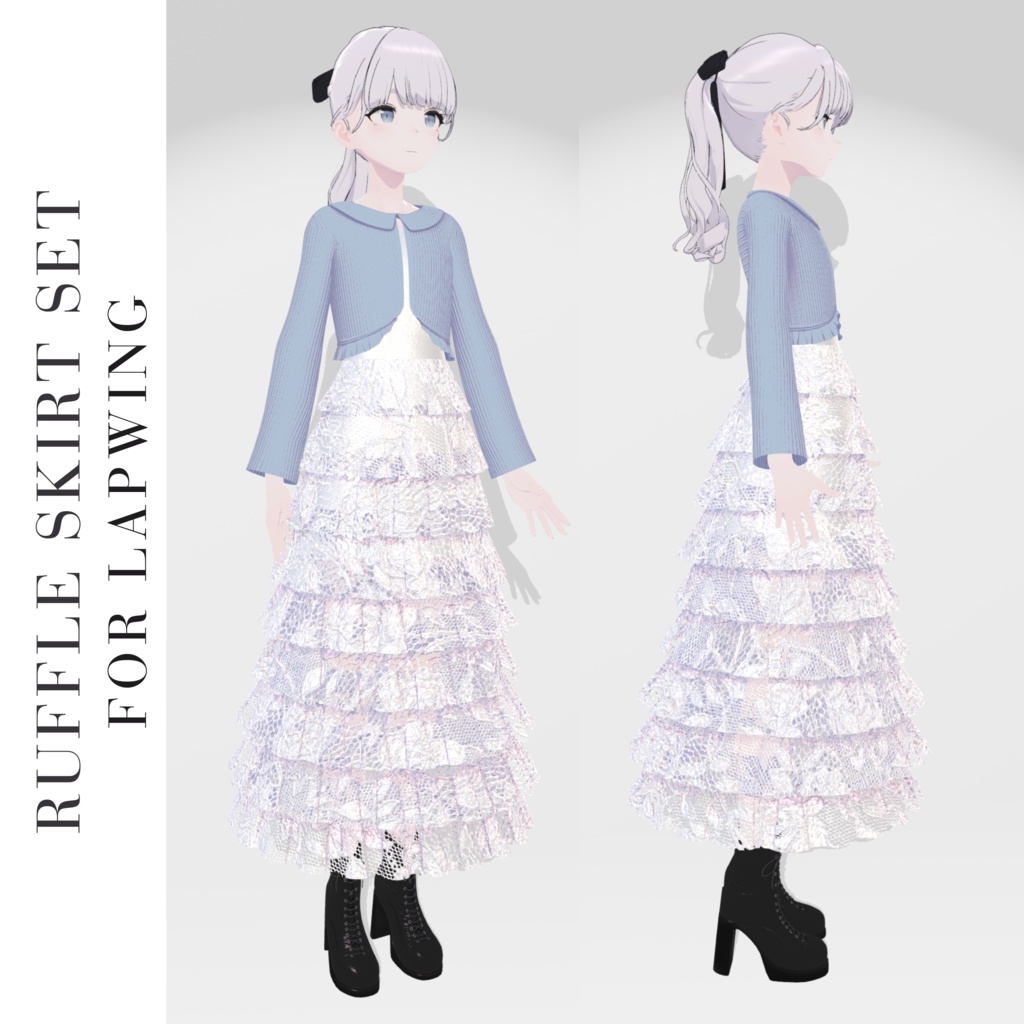 【Lapwing対応】フリルスカートセット