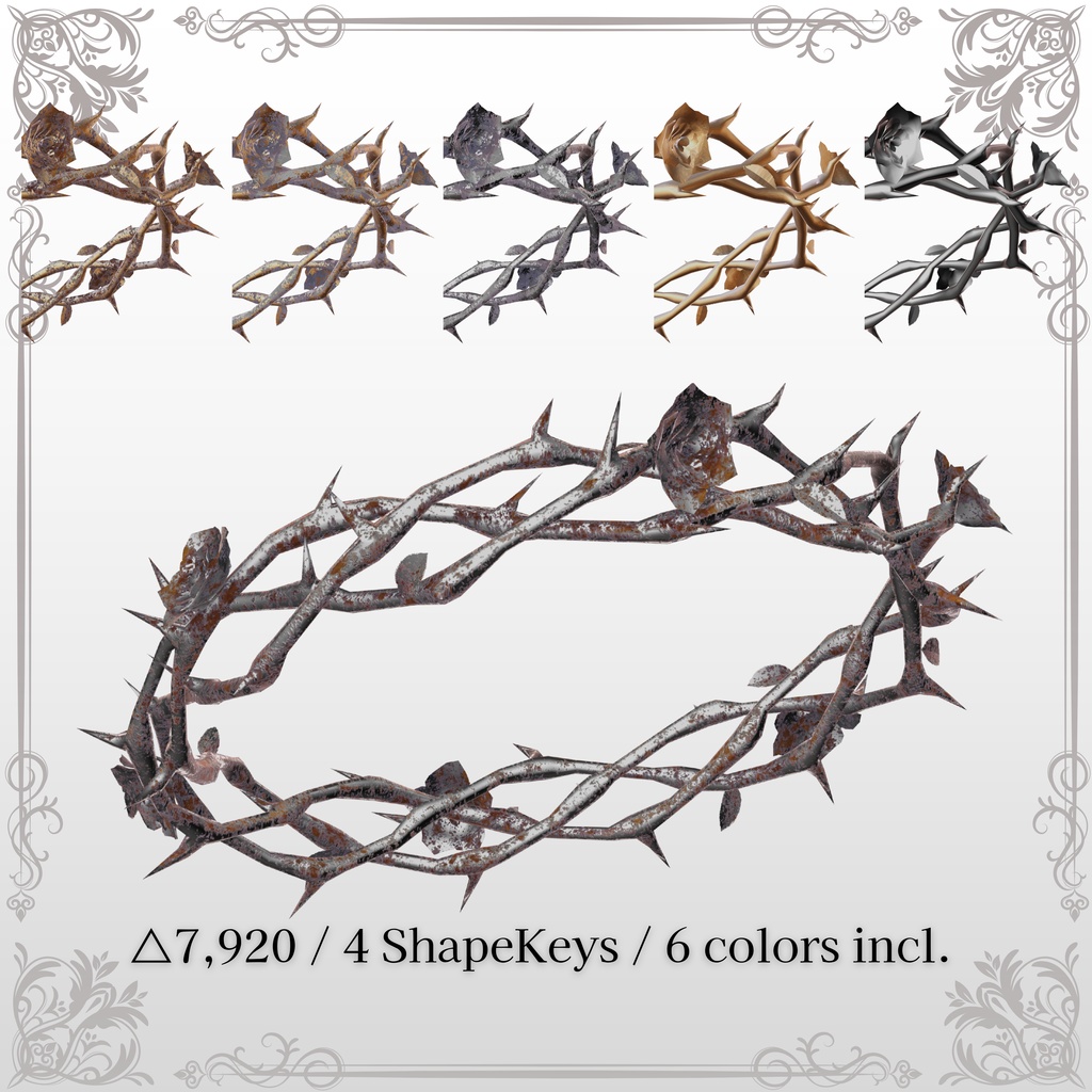 『鉄いばらの冠』3アバター対応済み