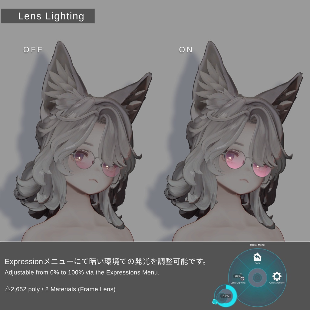 【限定無料】Twilight Glasses【6 Avatars】
