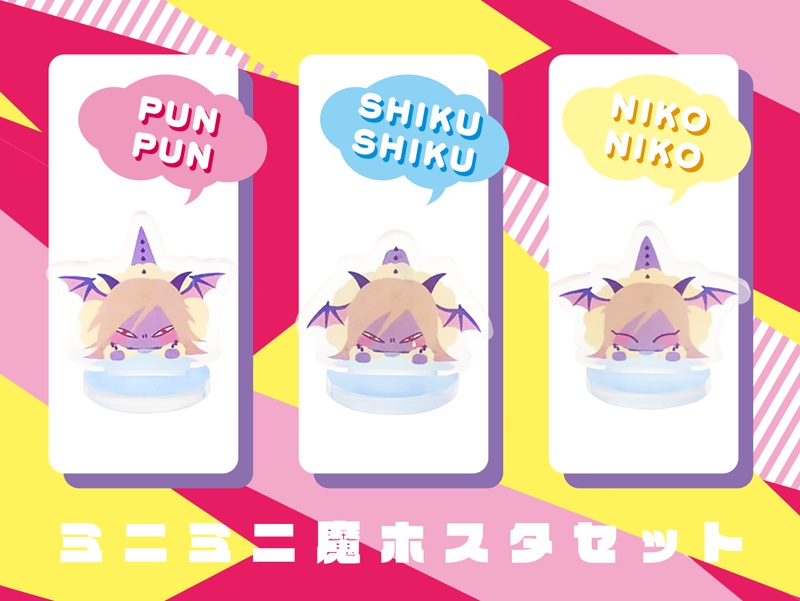 ミニ魔ホスタ3種セット