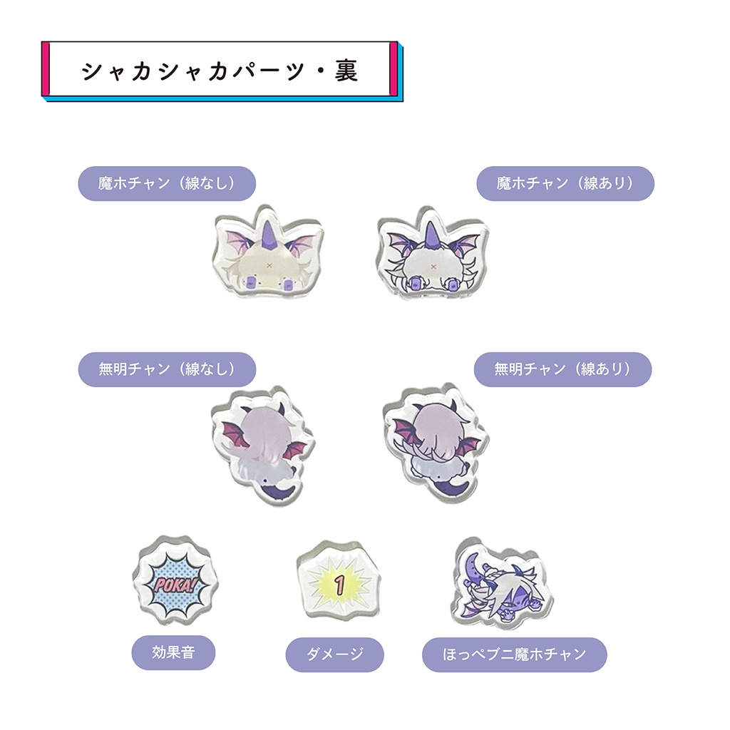 グレホメコミック風シャカシャカケース