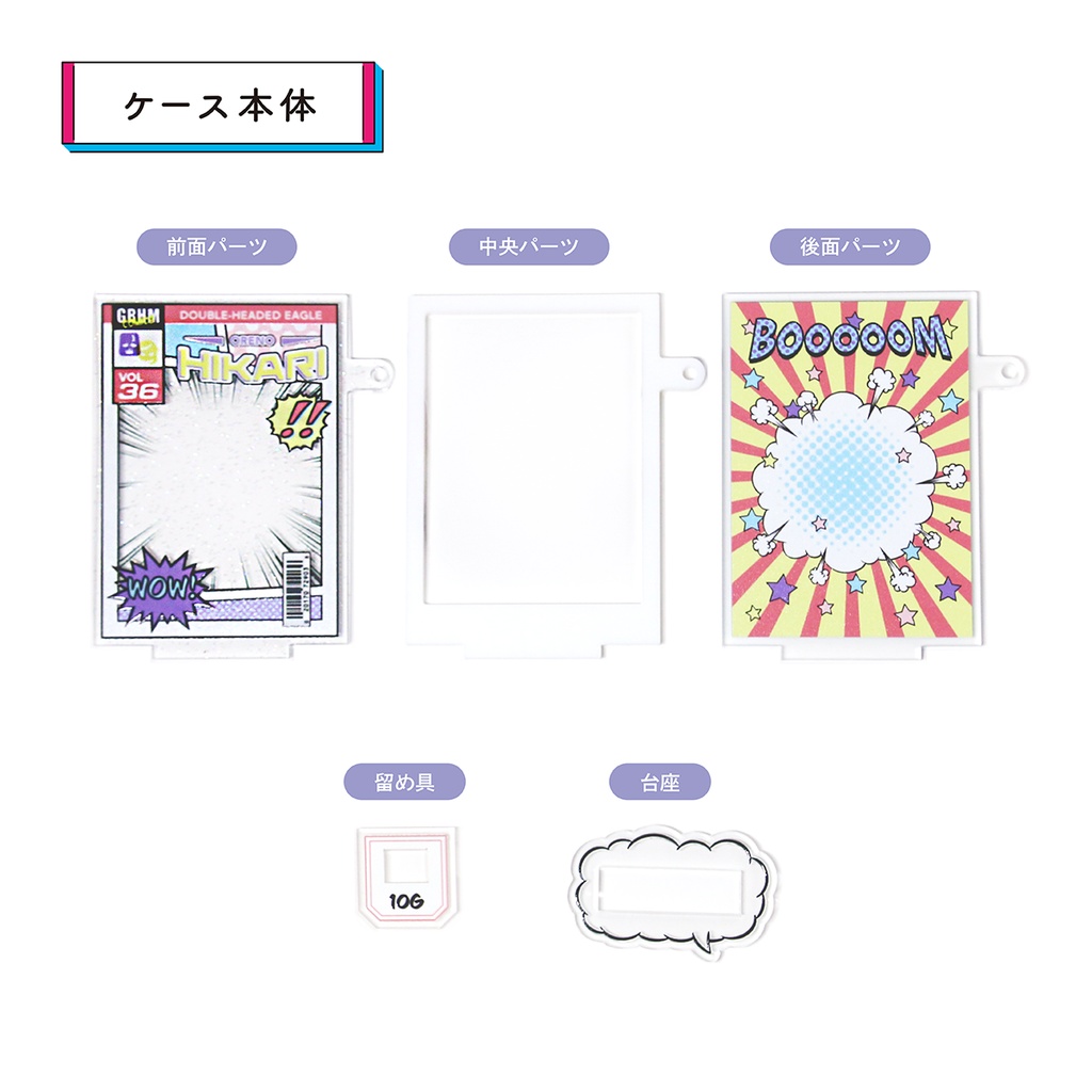 グレホメコミック風シャカシャカケース