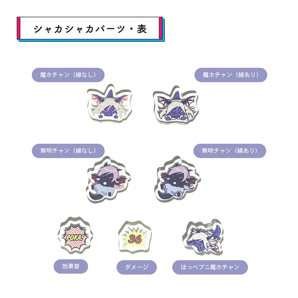 グレホメコミック風シャカシャカケース