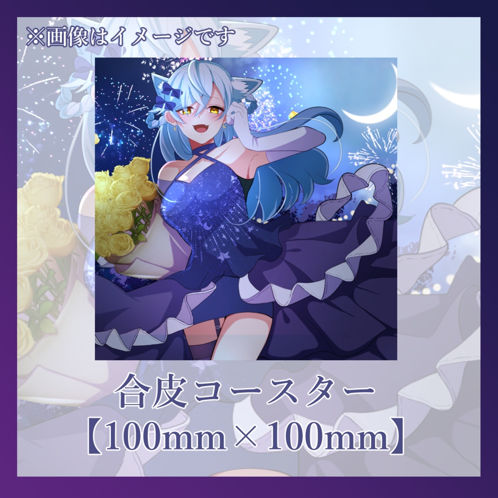 空星月夜 誕生日グッズ&ボイス 【フルセット】