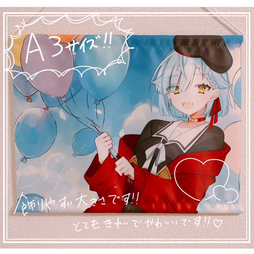 空星月夜 4周年記念グッズ【タペストリーセット】